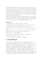 전략시뮬레이션에 대하여-15