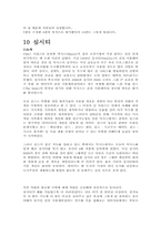 전략시뮬레이션에 대하여-18