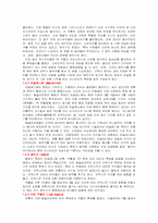 [러시아문화] 러시아의 축제와 음식-4