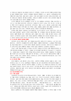 [러시아문화] 러시아의 축제와 음식-10