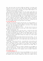 [러시아문화] 러시아의 축제와 음식-11