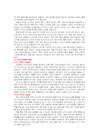 [러시아문화] 러시아의 축제와 음식-12