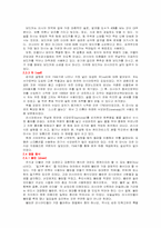 [러시아문화] 러시아의 축제와 음식-13