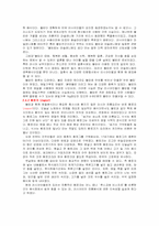 [러시아문화] 러시아의 축제와 음식-14