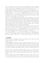 [중국개혁개방] 등소평의 개혁 개방 정책 그리고 그 이후-4