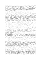 [중국개혁개방] 등소평의 개혁 개방 정책 그리고 그 이후-5
