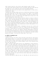 [중국개혁개방] 등소평의 개혁 개방 정책 그리고 그 이후-7