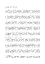 [중국개혁개방] 등소평의 개혁 개방 정책 그리고 그 이후-11