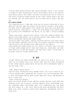 [중국개혁개방] 등소평의 개혁 개방 정책 그리고 그 이후-12