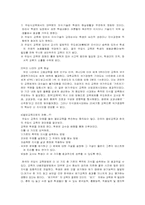 [기독교윤리] 교육문제-6