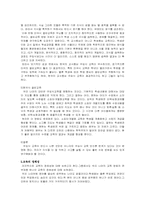 [기독교윤리] 교육문제-7
