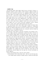 [사회복지개론] 의료사회사업-5