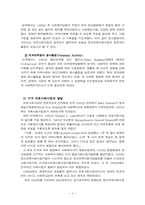 [사회복지개론] 의료사회사업-8