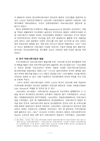 [사회복지개론] 의료사회사업-9
