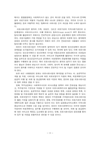 [사회복지개론] 의료사회사업-15