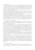 [위기개입모델] 위기개입-사회복지실천에서의 적용-6