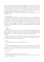 [위기개입모델] 위기개입-사회복지실천에서의 적용-9