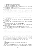 [위기개입모델] 위기개입-사회복지실천에서의 적용-10