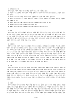 [위기개입모델] 위기개입-사회복지실천에서의 적용-12
