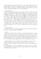 [위기개입모델] 위기개입-사회복지실천에서의 적용-14