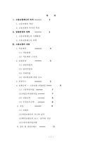 [사회복지법제] 고용보험법-2