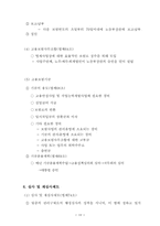 [사회복지법제] 고용보험법-11