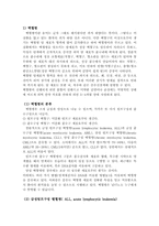 [의료사회복지] 소아암에 대해서-5