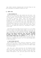 [지역사회복지론] 비영리조직과 자원개발-3