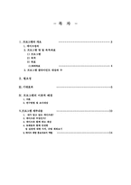 [의료사회복지] 청소년 에이즈예방교육 또래강사프로그램-2