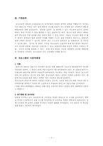 [의료사회복지] 청소년 에이즈예방교육 또래강사프로그램-5