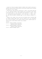 [의료사회복지] 청소년 에이즈예방교육 또래강사프로그램-9