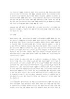 북한의 문화 레포트-6