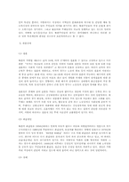 북한의 문화 레포트-9