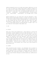 북한의 문화 레포트-11