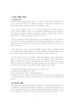 [의료사회사업론] 미혼모예방프로그램-3