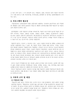 [의료사회사업론] 미혼모예방프로그램-4