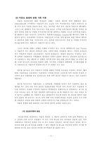 [의료사회사업론] 미혼모예방프로그램-5