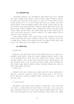 [의료사회사업론] 미혼모예방프로그램-6