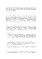 [의료사회사업론] 미혼모예방프로그램-7