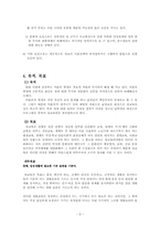 [의료사회사업론] 미혼모예방프로그램-8