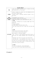 [의료사회사업론] 미혼모예방프로그램-11