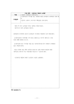 [의료사회사업론] 미혼모예방프로그램-13