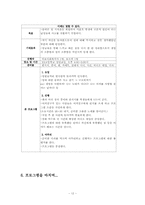 [의료사회사업론] 미혼모예방프로그램-14