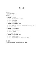 [의료사회복지] 알코올중독증환자-2