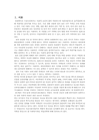 [의료사회복지] 알코올중독증환자-3
