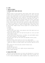 [의료사회복지] 알코올중독증환자-4