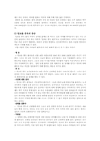 [의료사회복지] 알코올중독증환자-5