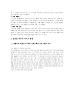[의료사회복지] 알코올중독증환자-6