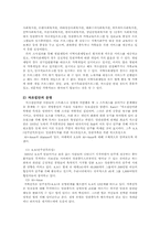 [의료사회복지] 알코올중독증환자-8