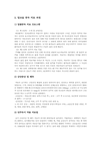 [의료사회복지] 알코올중독증환자-9